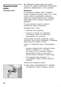 Страница 44