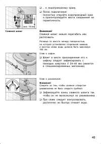 Страница 45