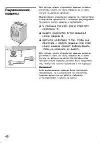 Страница 46