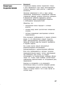 Страница 47