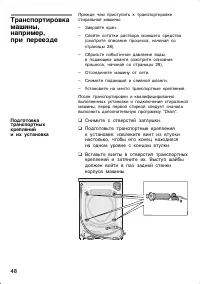 Страница 48