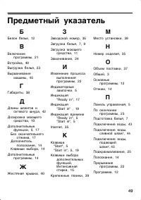 Страница 49