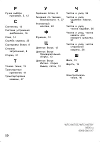 Страница 50