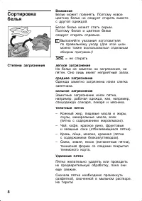 Страница 8