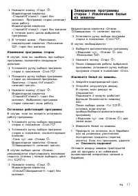Страница 17