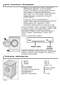 Страница 22