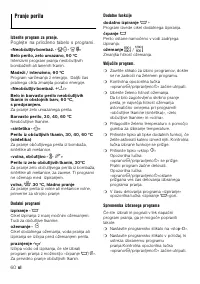 Страница 60