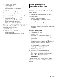 Страница 61