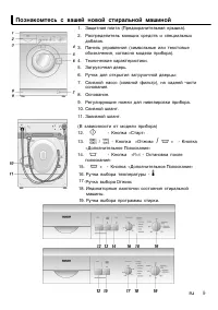Страница 9