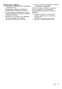 Страница 17