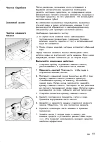 Страница 19
