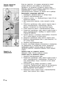 Страница 20