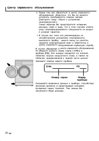 Страница 22