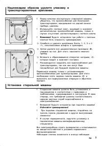 Страница 5