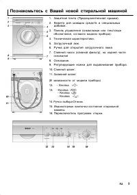 Страница 9