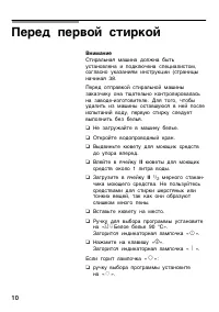Страница 10