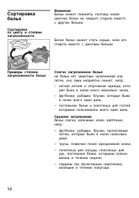 Страница 12