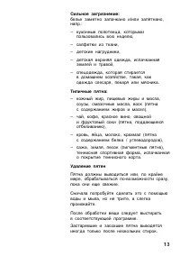 Страница 13