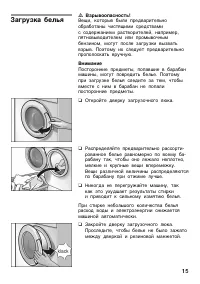 Страница 15