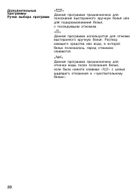 Страница 20