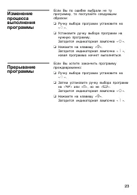 Страница 23