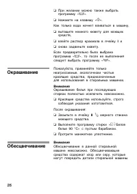 Страница 26