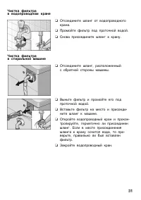 Страница 31