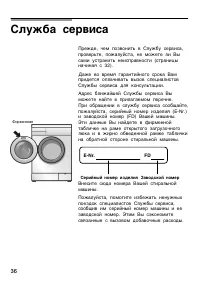 Страница 36
