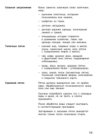 Страница 13
