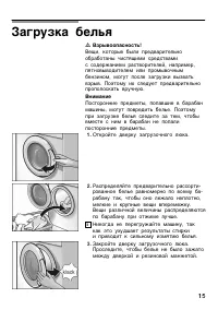 Страница 15