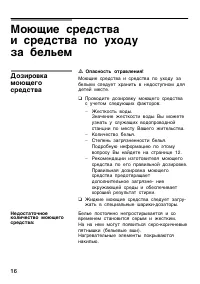 Страница 16