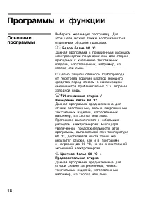 Страница 18