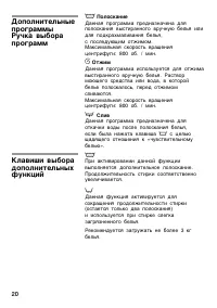 Страница 20