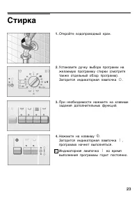 Страница 23