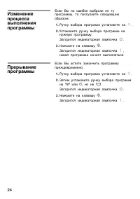 Страница 24