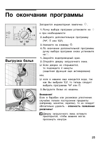 Страница 25