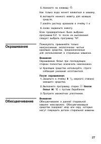 Страница 27
