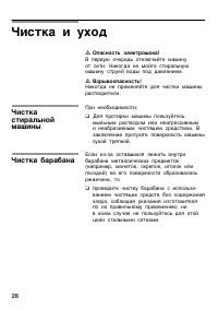 Страница 28
