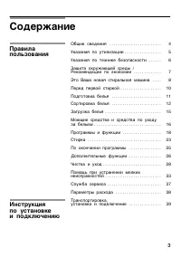 Страница 3