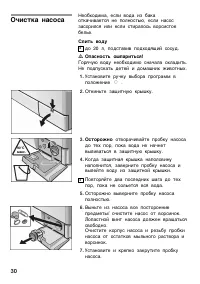 Страница 30