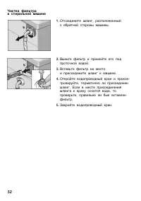 Страница 32