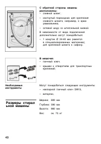 Страница 40