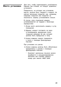 Страница 41