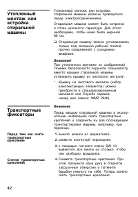 Страница 42