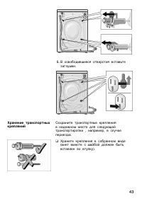Страница 43