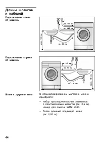 Страница 44