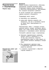 Страница 45