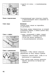 Страница 46