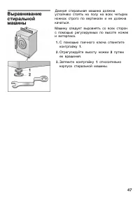 Страница 47