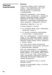 Страница 48